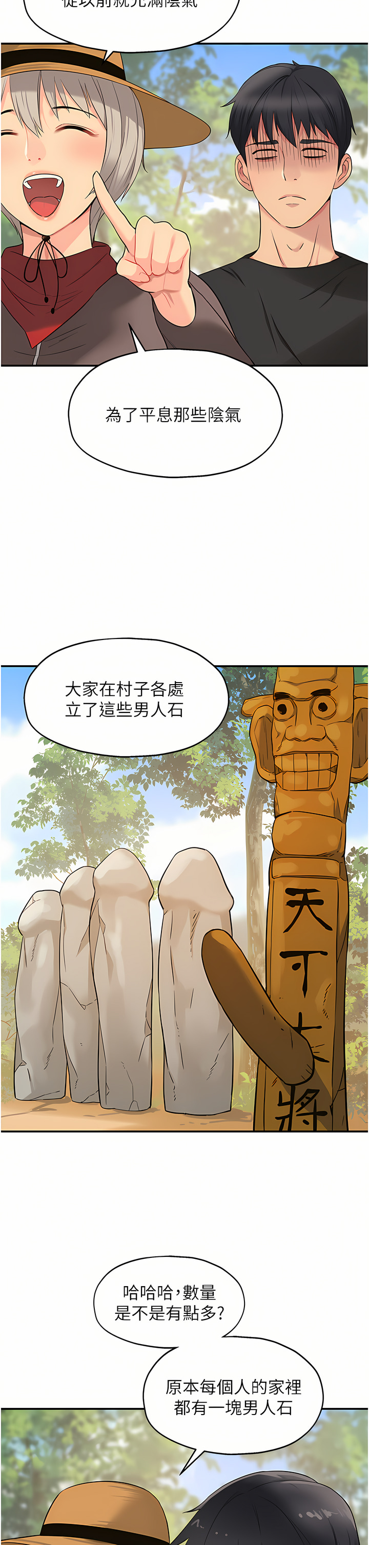 《洞洞雜貨店》漫画 第16-17話