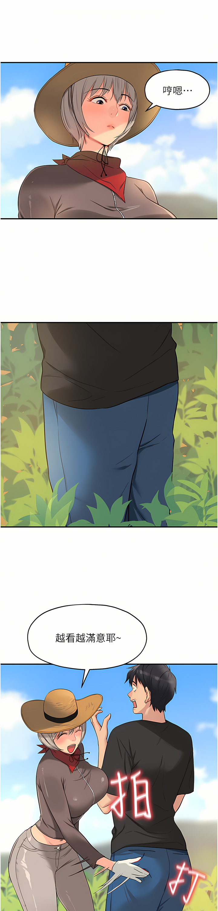 《洞洞雜貨店》漫画 第16-17話