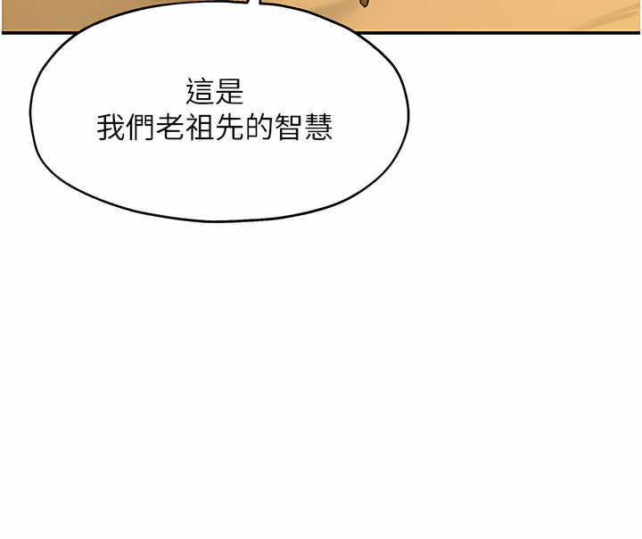 《洞洞雜貨店》漫画 第16-17話
