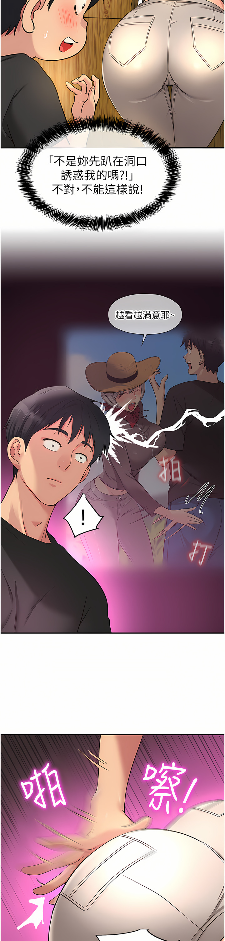 《洞洞雜貨店》漫画 第16-17話