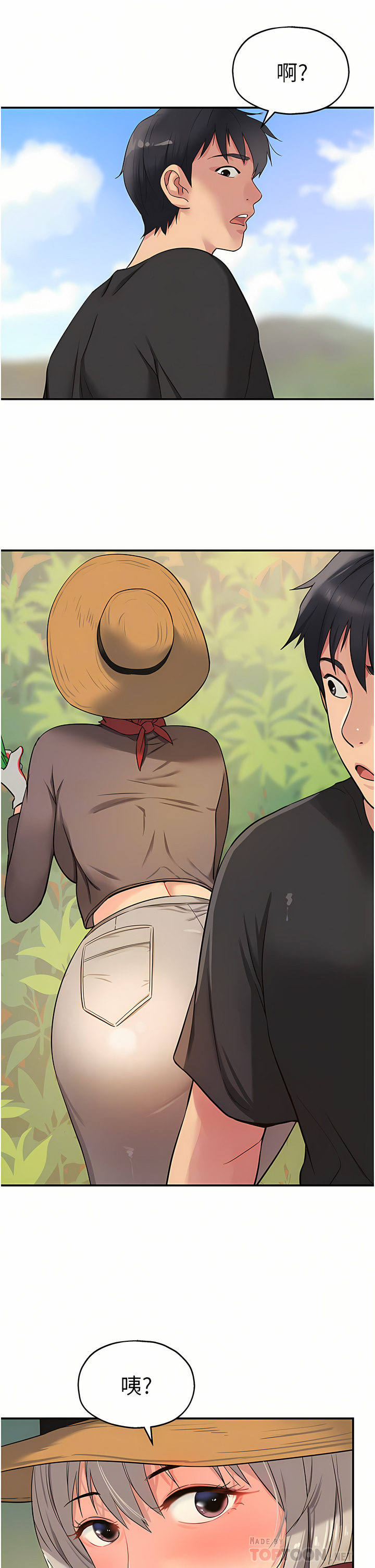 《洞洞雜貨店》漫画 第16-17話