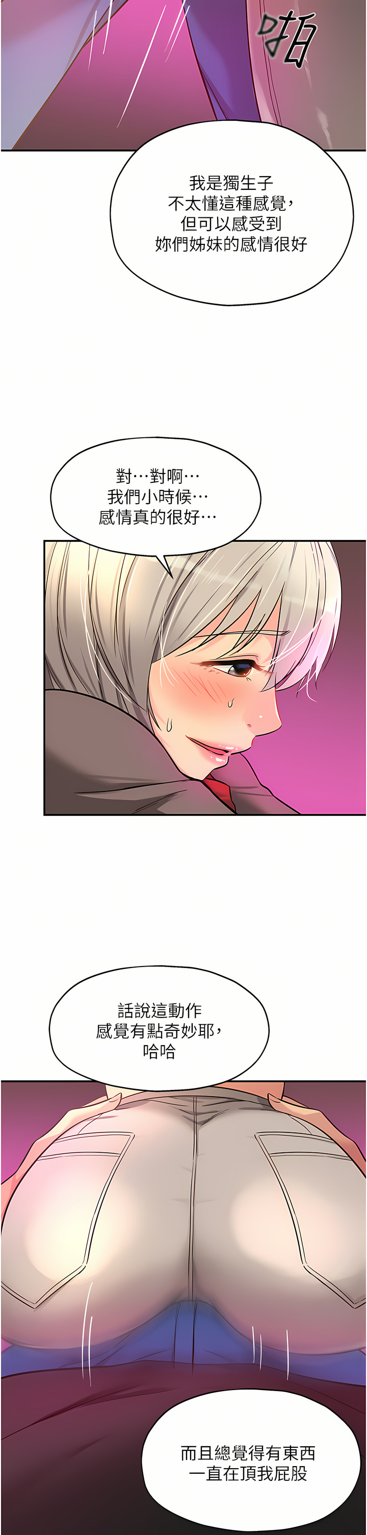 《洞洞雜貨店》漫画 第16-17話