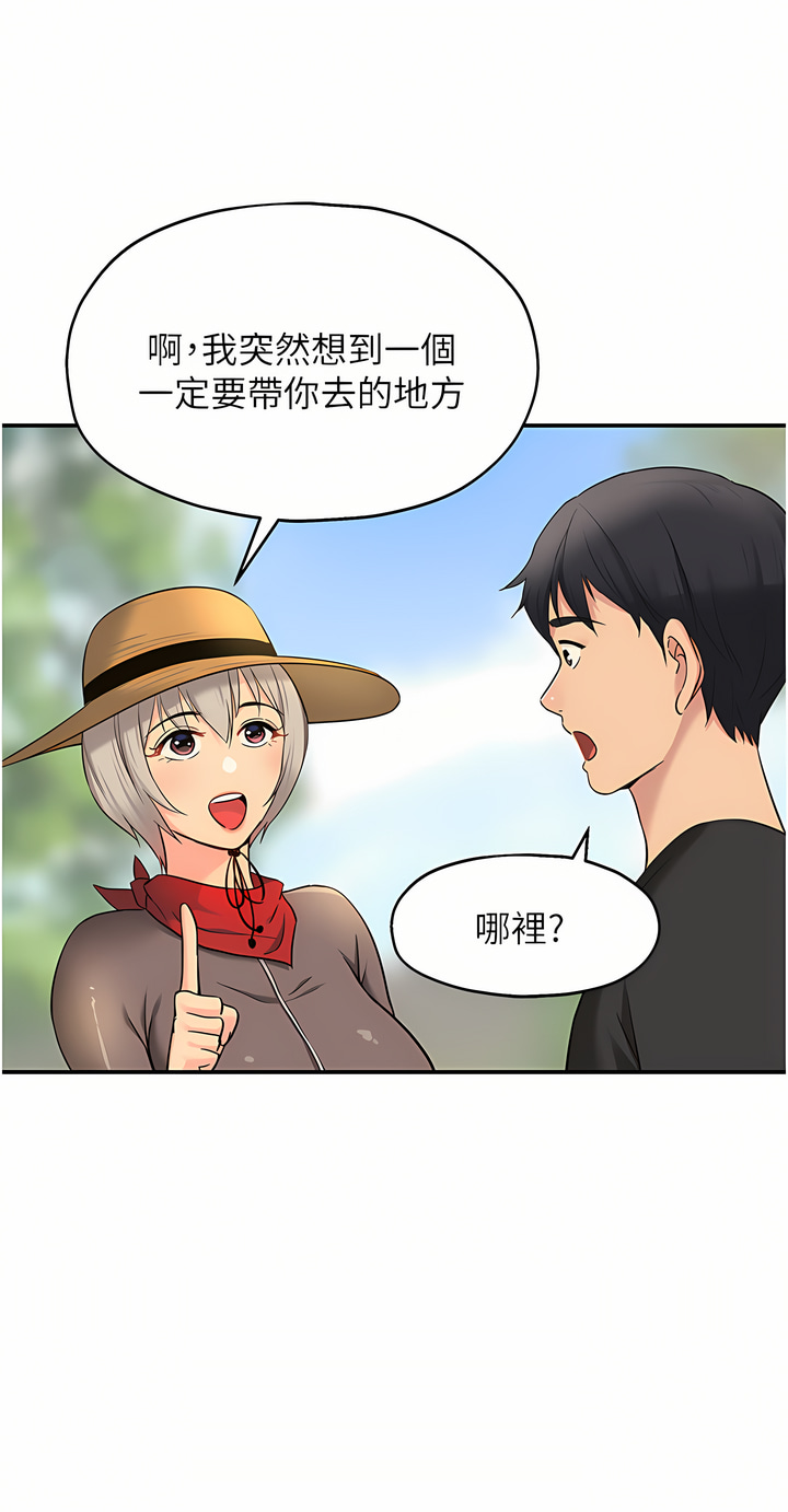 《洞洞雜貨店》漫画 第16-17話