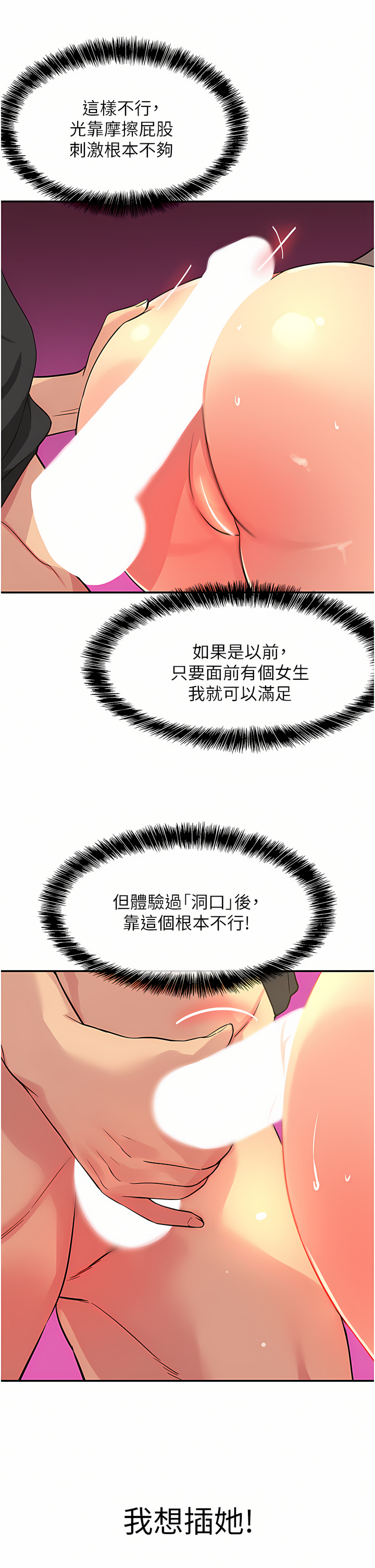 《洞洞雜貨店》漫画 第18-19話