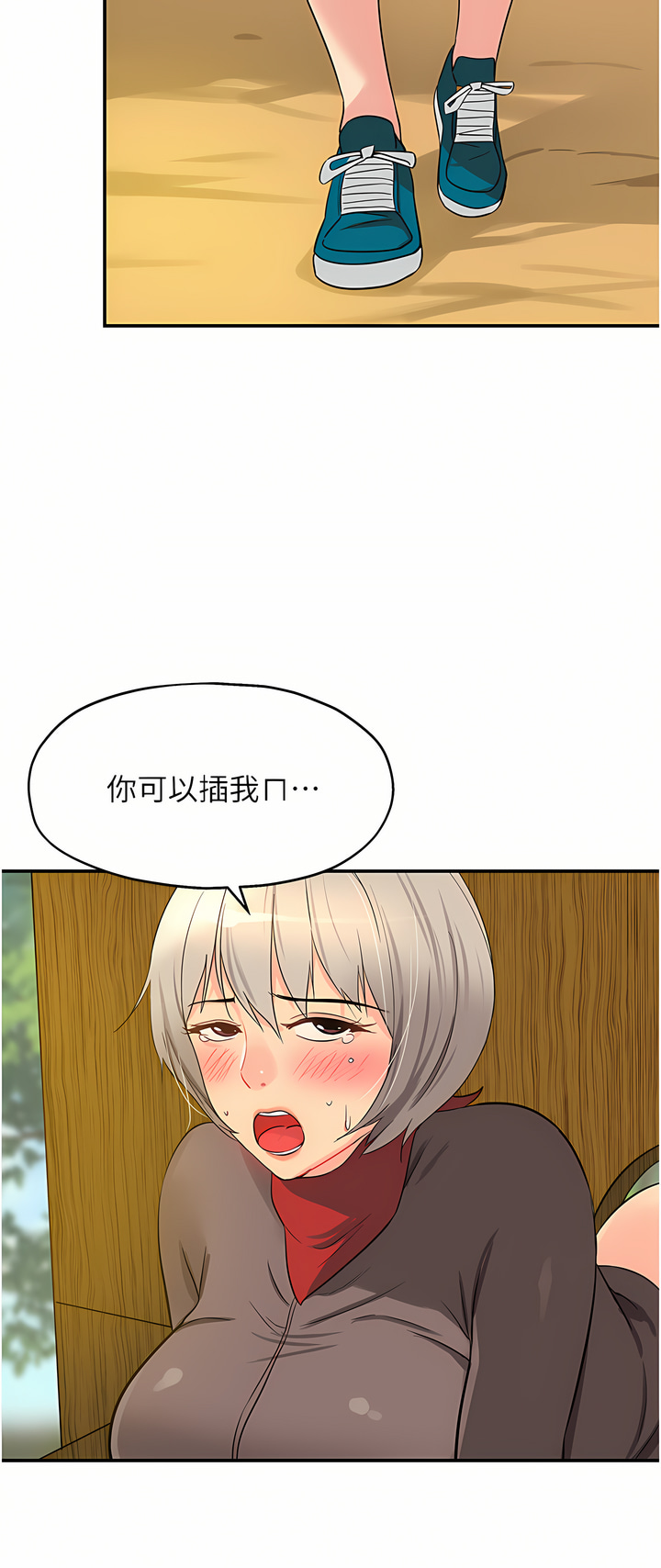 《洞洞雜貨店》漫画 第18-19話