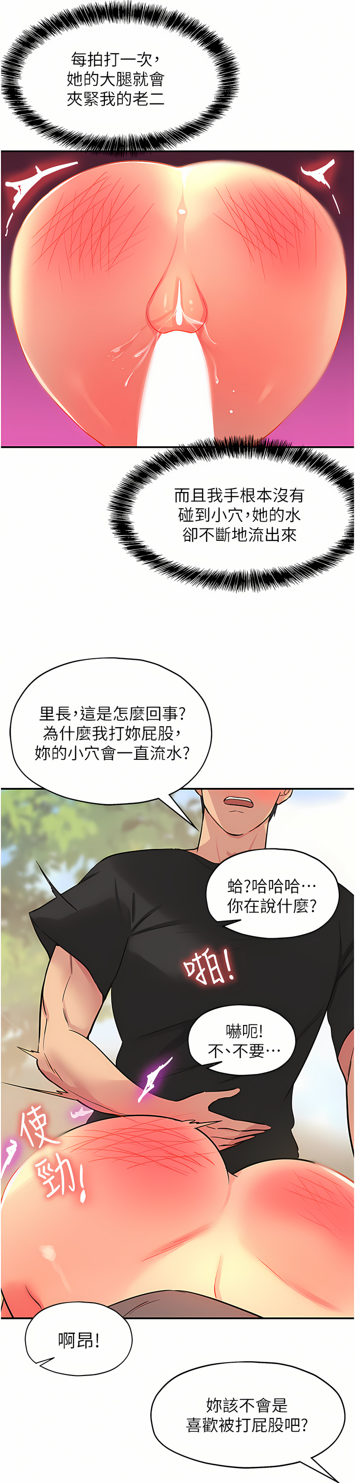 《洞洞雜貨店》漫画 第18-19話