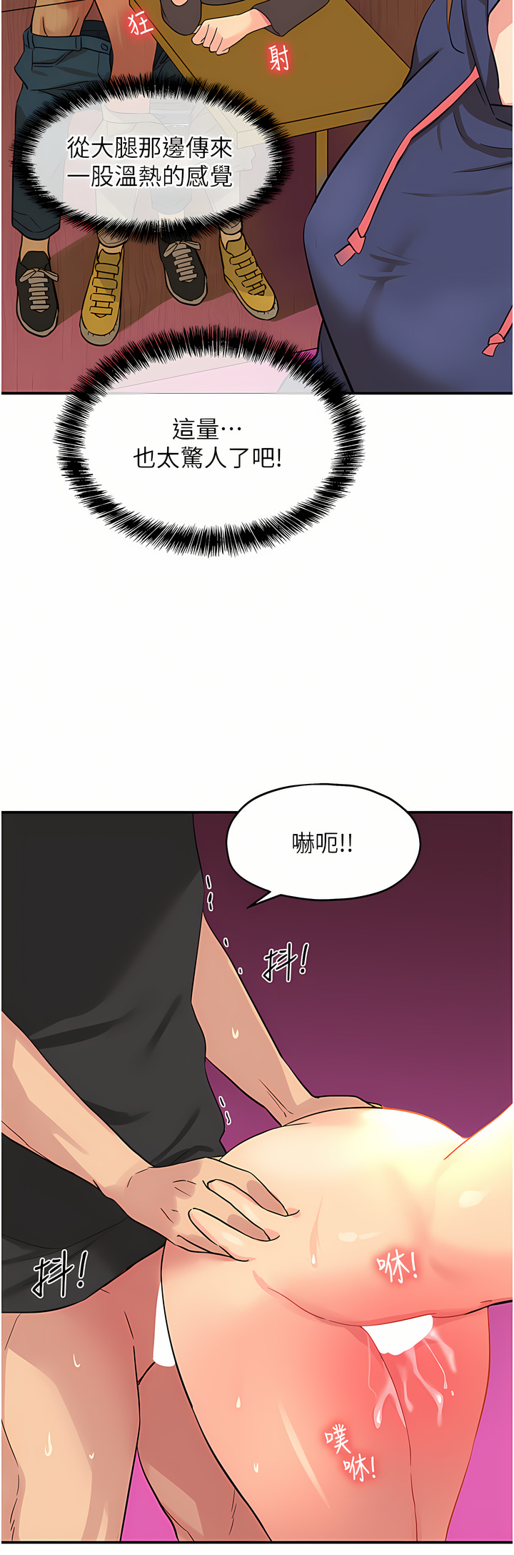 《洞洞雜貨店》漫画 第18-19話