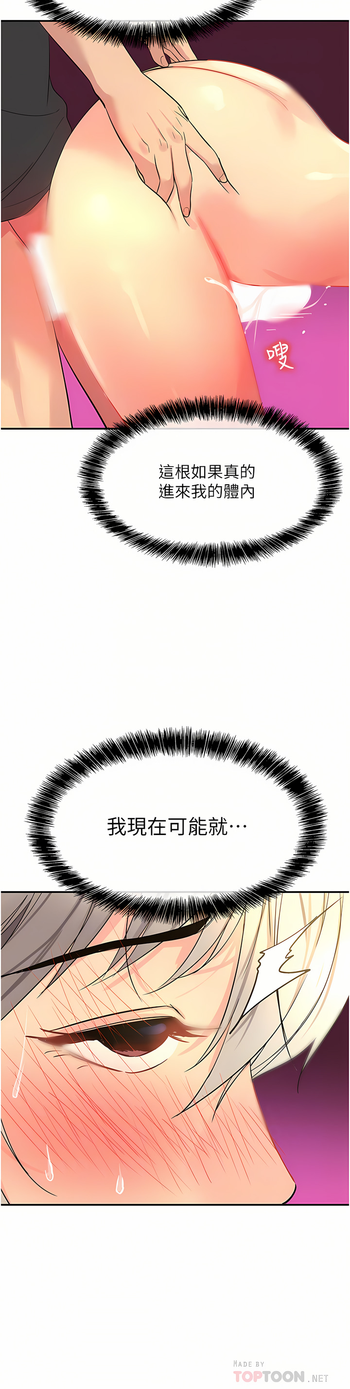 《洞洞雜貨店》漫画 第18-19話