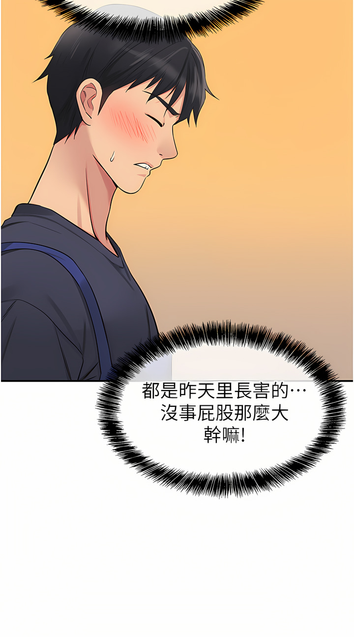 《洞洞雜貨店》漫画 第18-19話