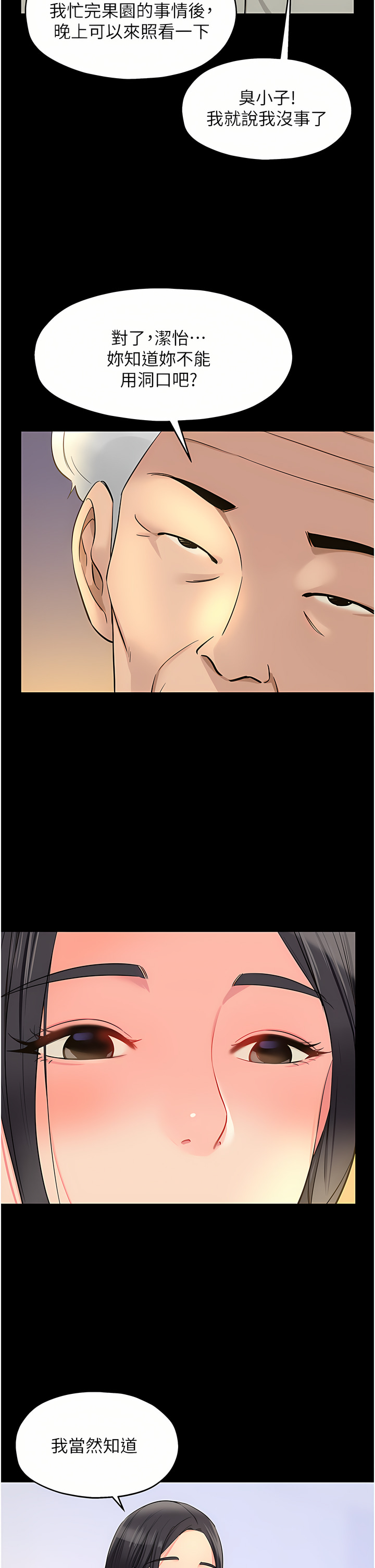 《洞洞雜貨店》漫画 第18-19話