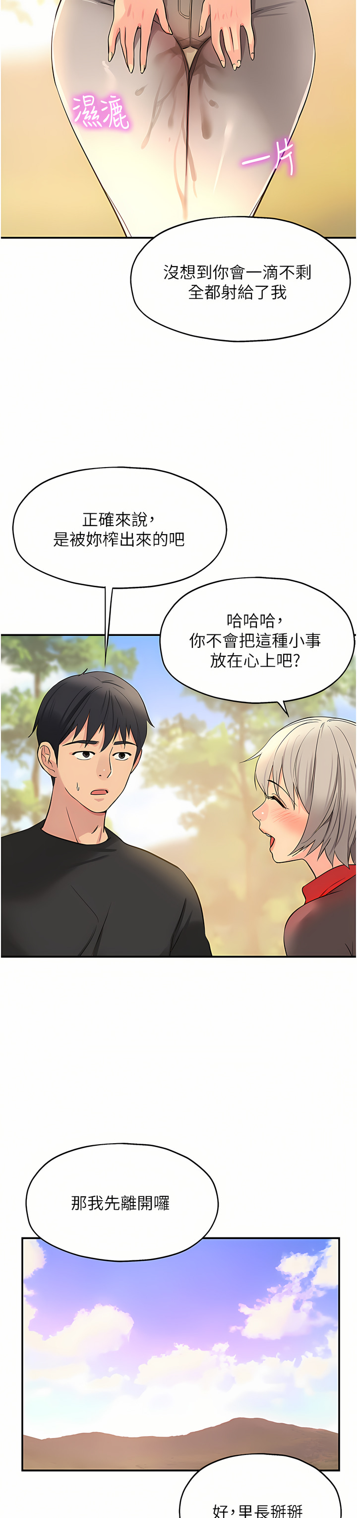 《洞洞雜貨店》漫画 第18-19話