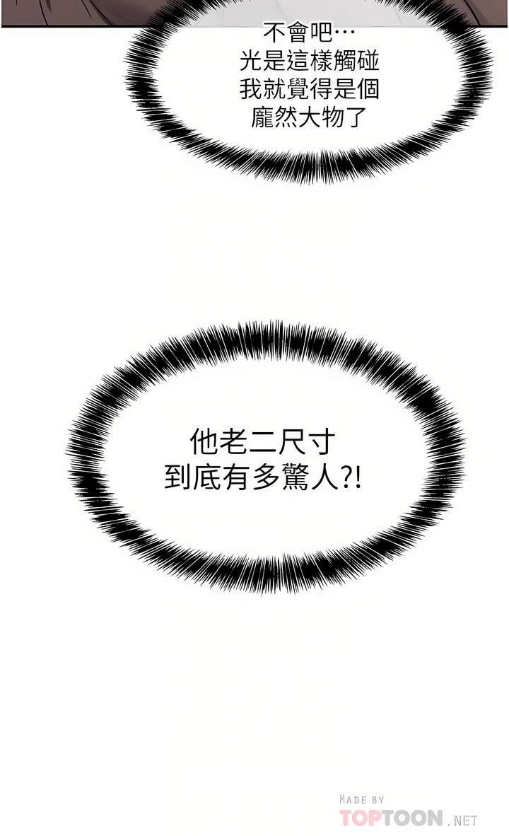 《洞洞雜貨店》漫画 第18-19話