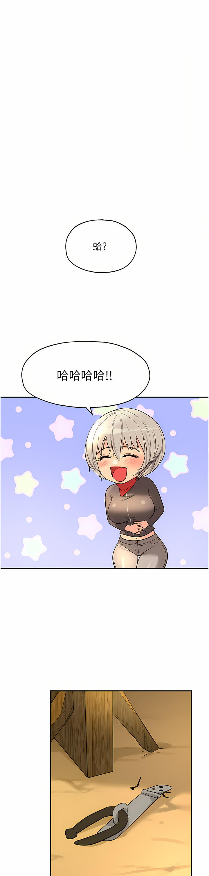 《洞洞雜貨店》漫画 第18-19話