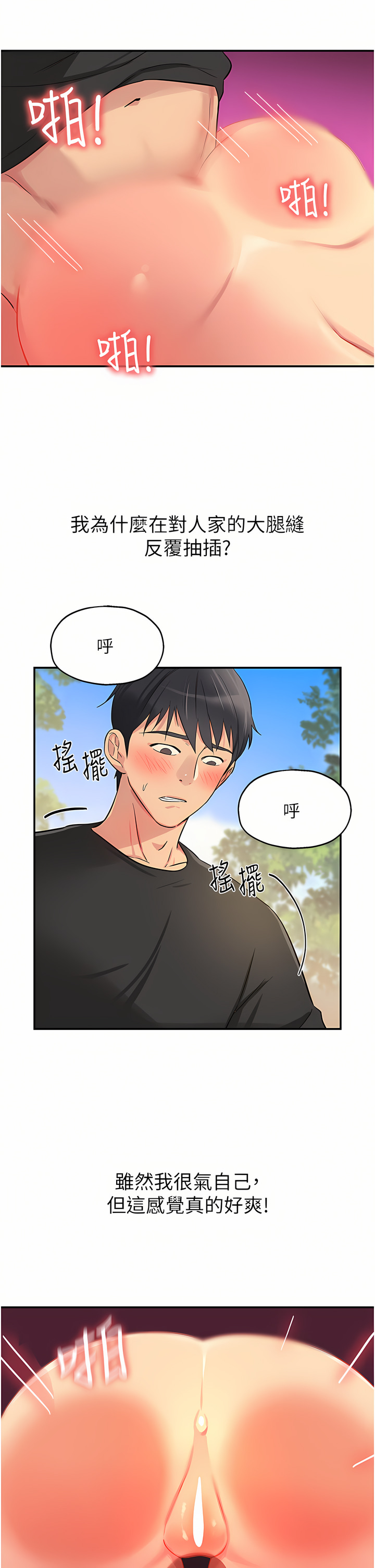 《洞洞雜貨店》漫画 第18-19話