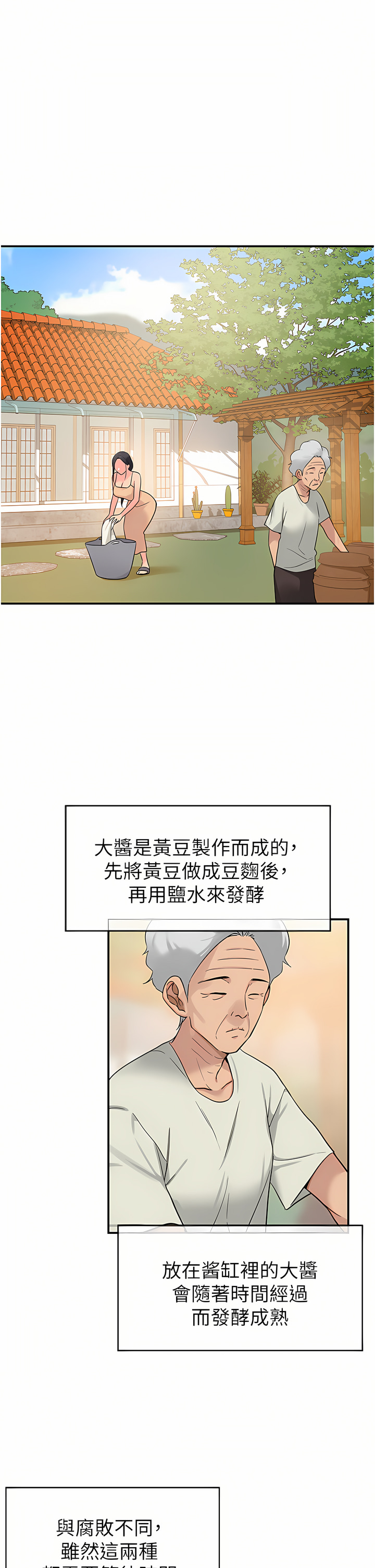 《洞洞雜貨店》漫画 第18-19話