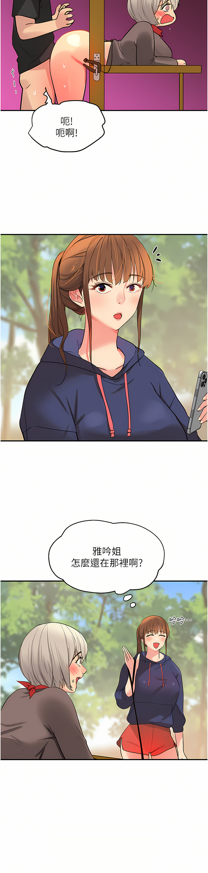 《洞洞雜貨店》漫画 第18-19話