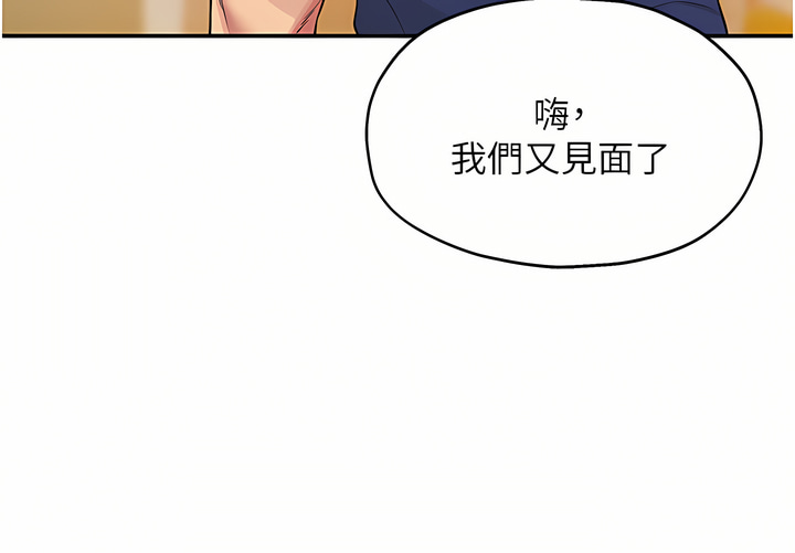 《洞洞雜貨店》漫画 第18-19話