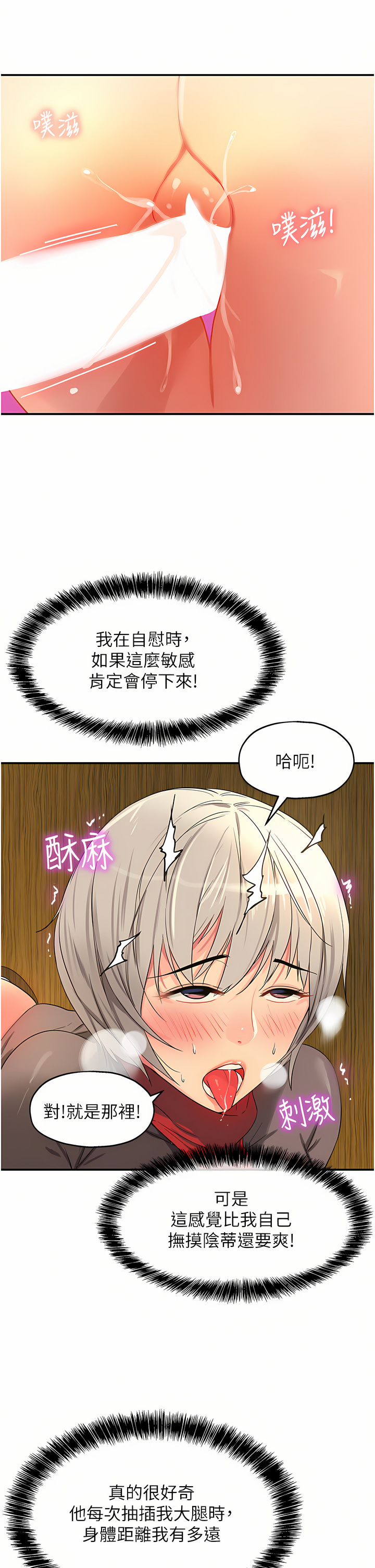 《洞洞雜貨店》漫画 第18-19話