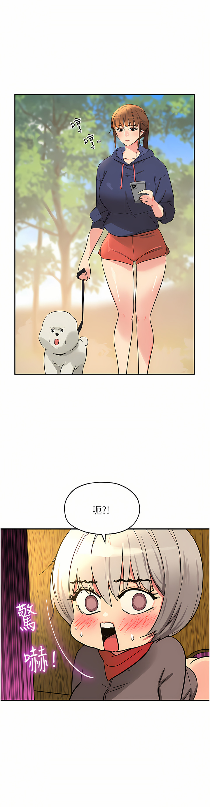 《洞洞雜貨店》漫画 第18-19話