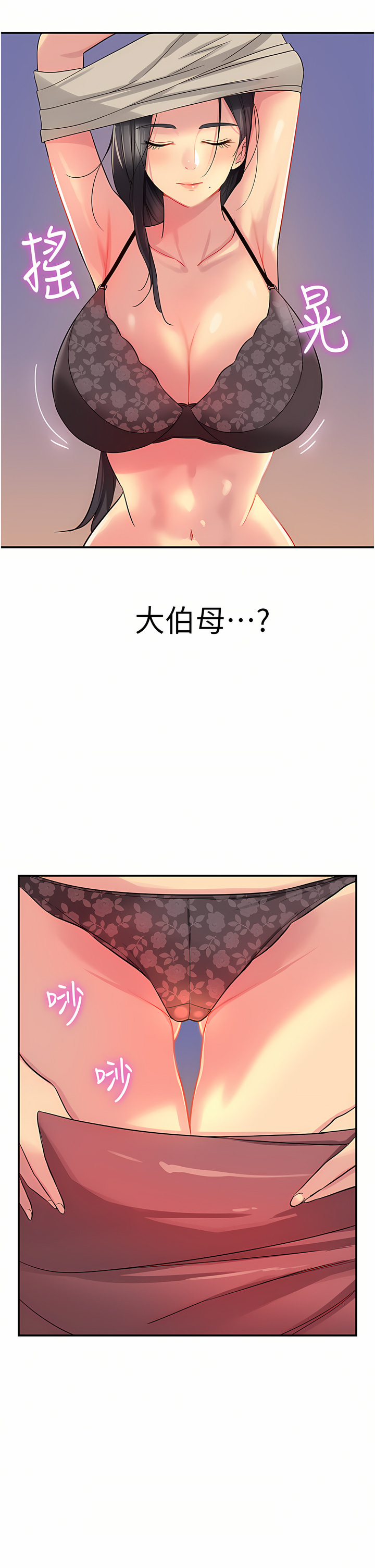 《洞洞雜貨店》漫画 第18-19話