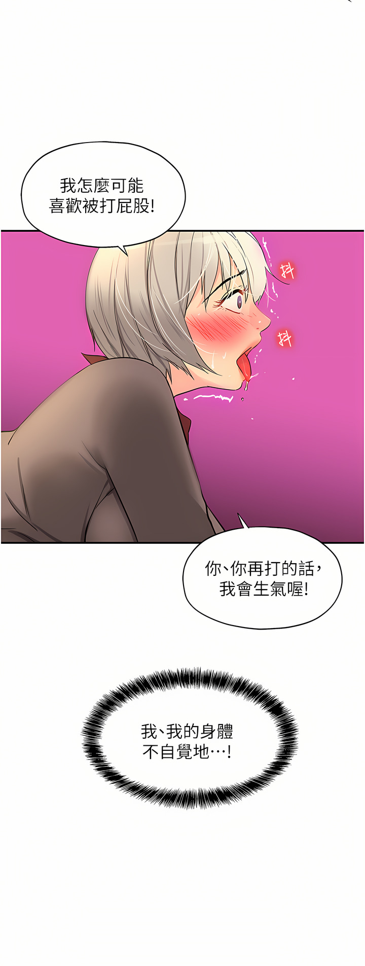 《洞洞雜貨店》漫画 第18-19話