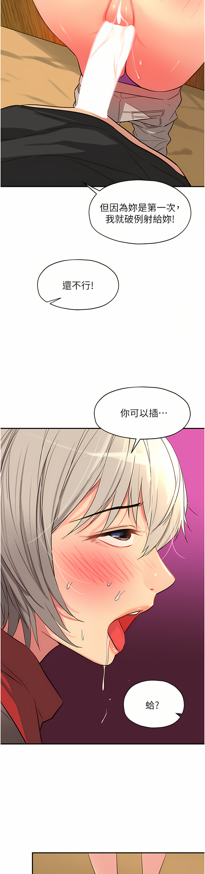 《洞洞雜貨店》漫画 第18-19話