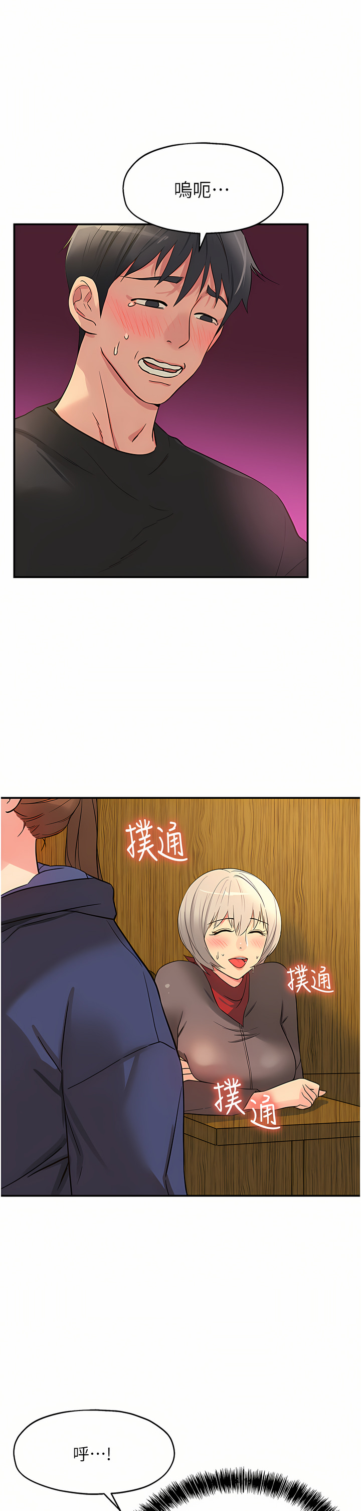 《洞洞雜貨店》漫画 第18-19話