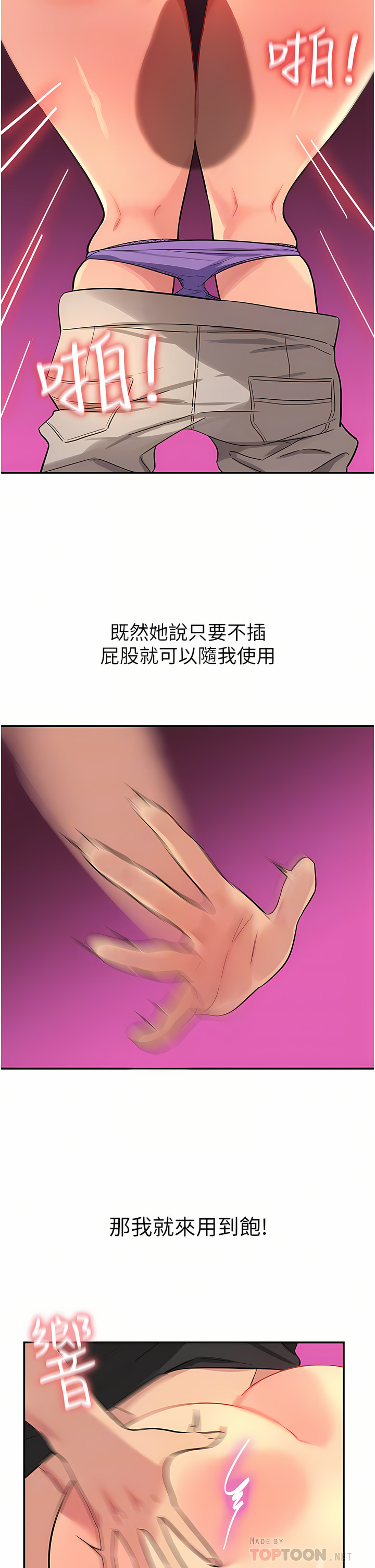 《洞洞雜貨店》漫画 第18-19話