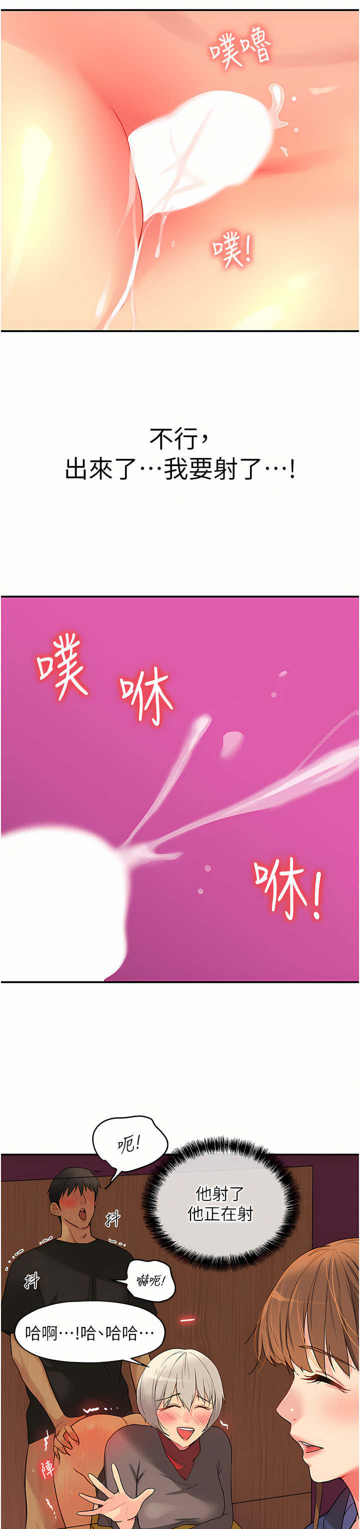 《洞洞雜貨店》漫画 第18-19話