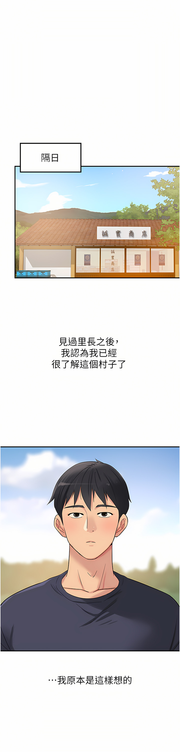 《洞洞雜貨店》漫画 第18-19話