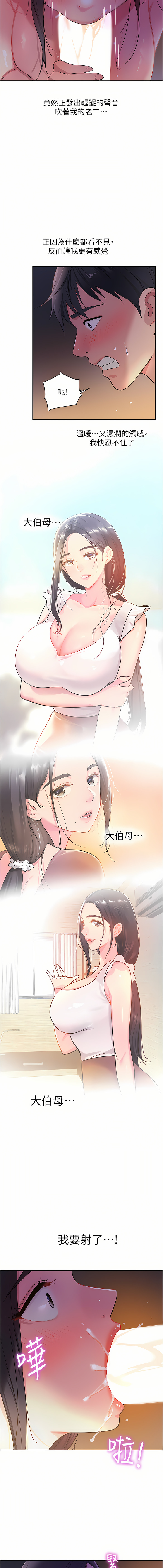 《洞洞雜貨店》漫画 第20-21話