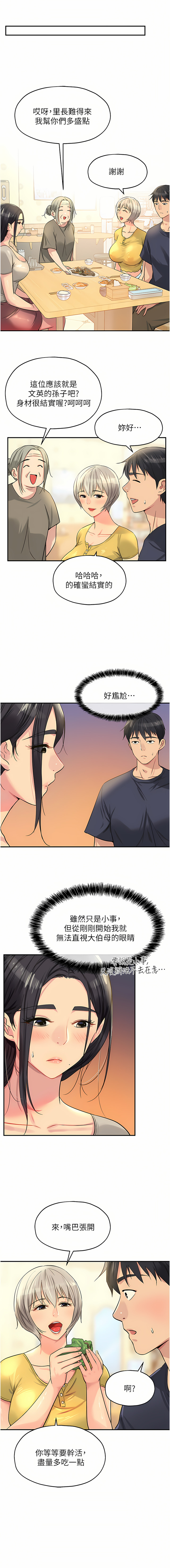 《洞洞雜貨店》漫画 第20-21話