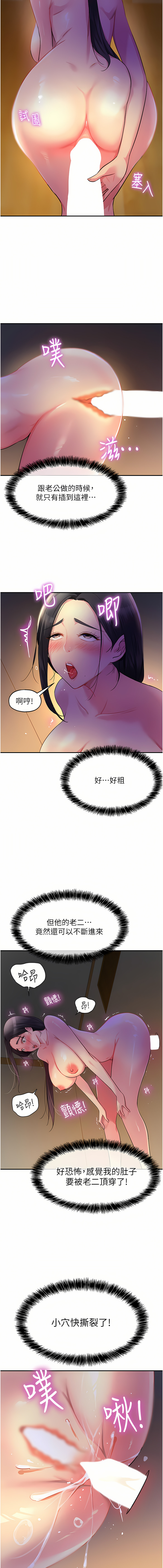 《洞洞雜貨店》漫画 第20-21話