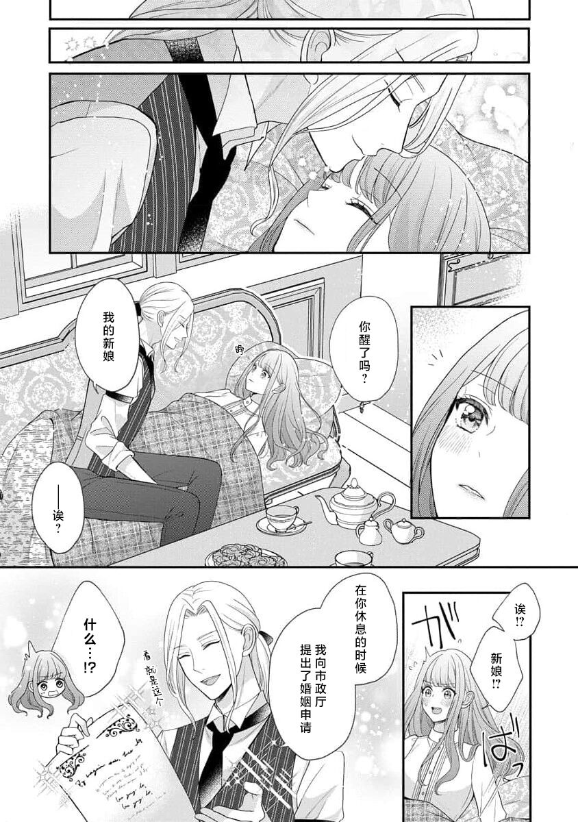 《拾われリリーは甘い嘘にほだされる ワケあり貴族さまは初夜から溺愛です》漫画 第1話