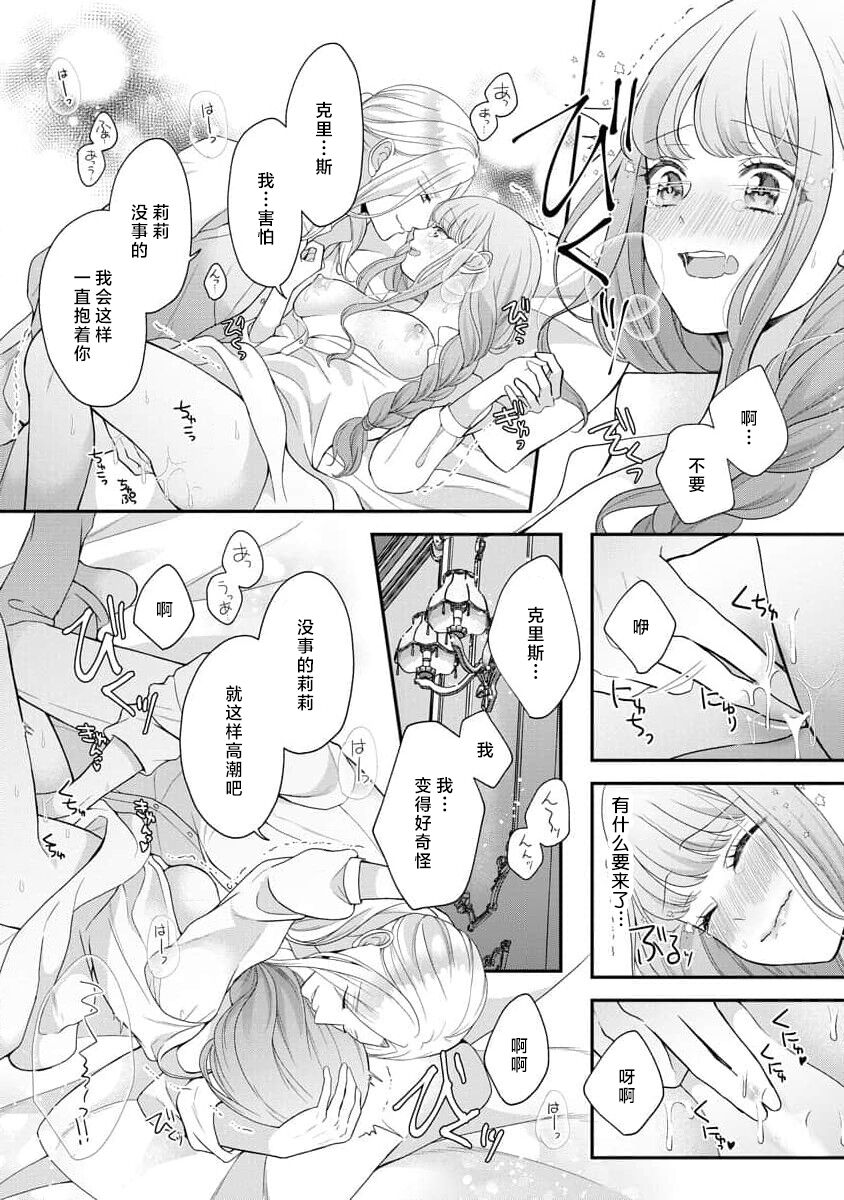 《拾われリリーは甘い嘘にほだされる ワケあり貴族さまは初夜から溺愛です》漫画 第1話