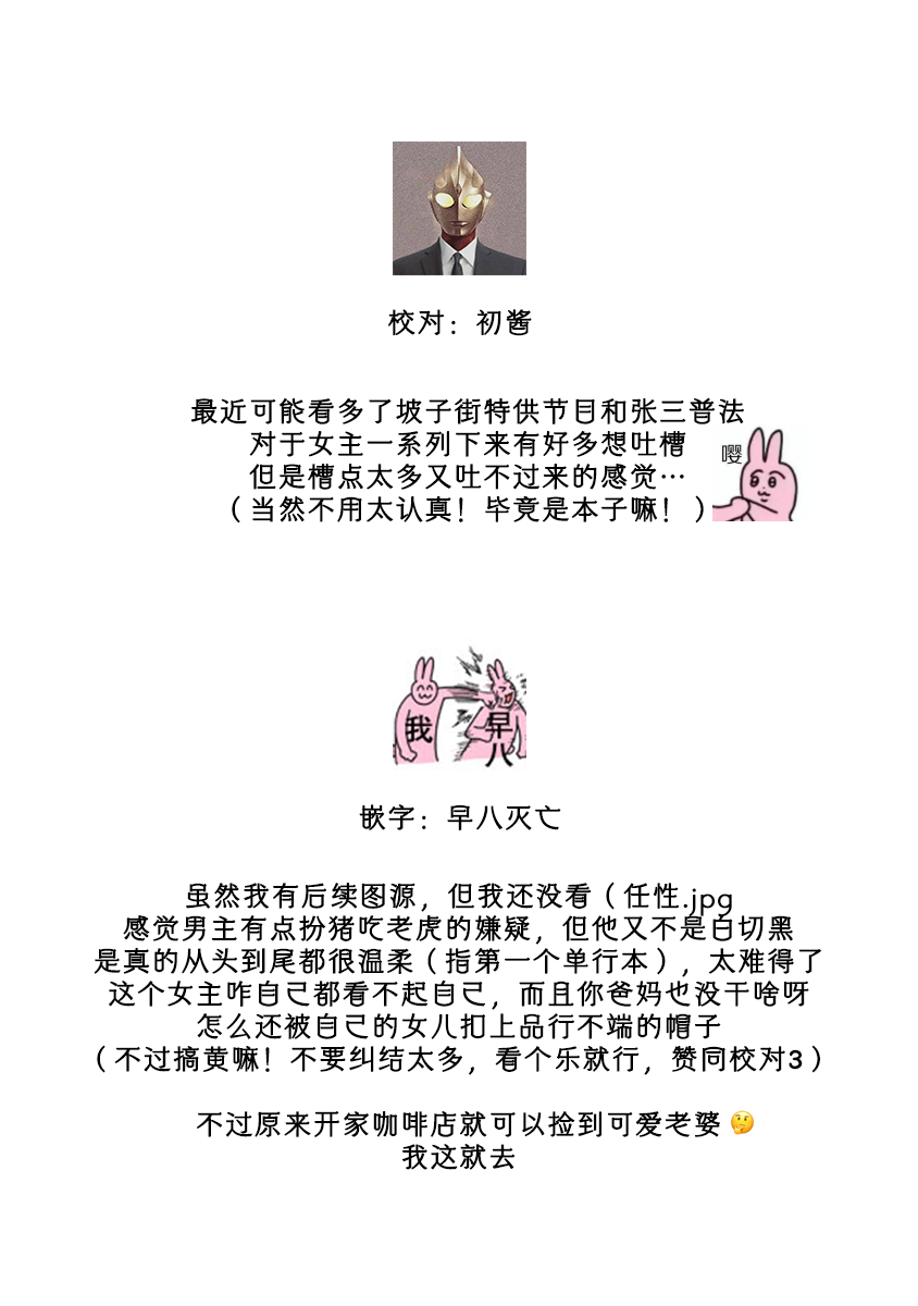 《拾われリリーは甘い嘘にほだされる ワケあり貴族さまは初夜から溺愛です》漫画 第1話