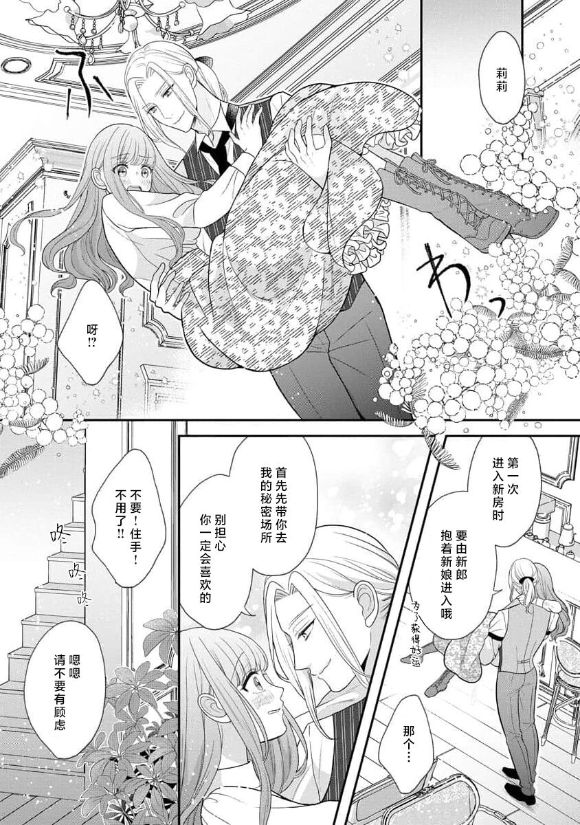 《拾われリリーは甘い嘘にほだされる ワケあり貴族さまは初夜から溺愛です》漫画 第1話