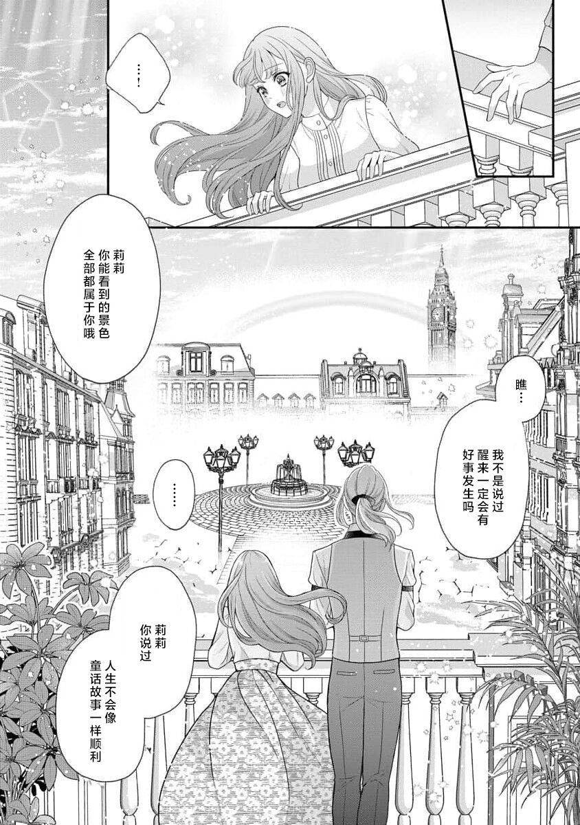 《拾われリリーは甘い嘘にほだされる ワケあり貴族さまは初夜から溺愛です》漫画 第1話