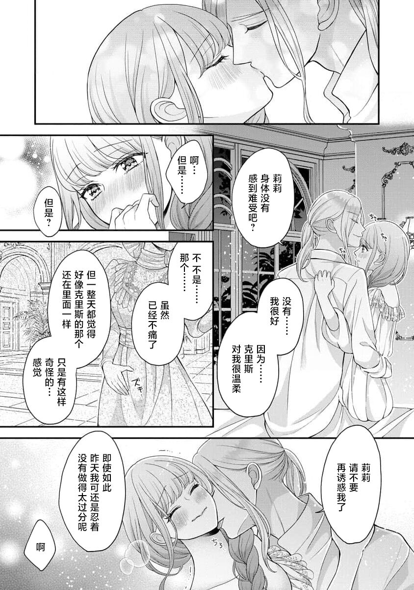 《拾われリリーは甘い嘘にほだされる ワケあり貴族さまは初夜から溺愛です》漫画 第2話