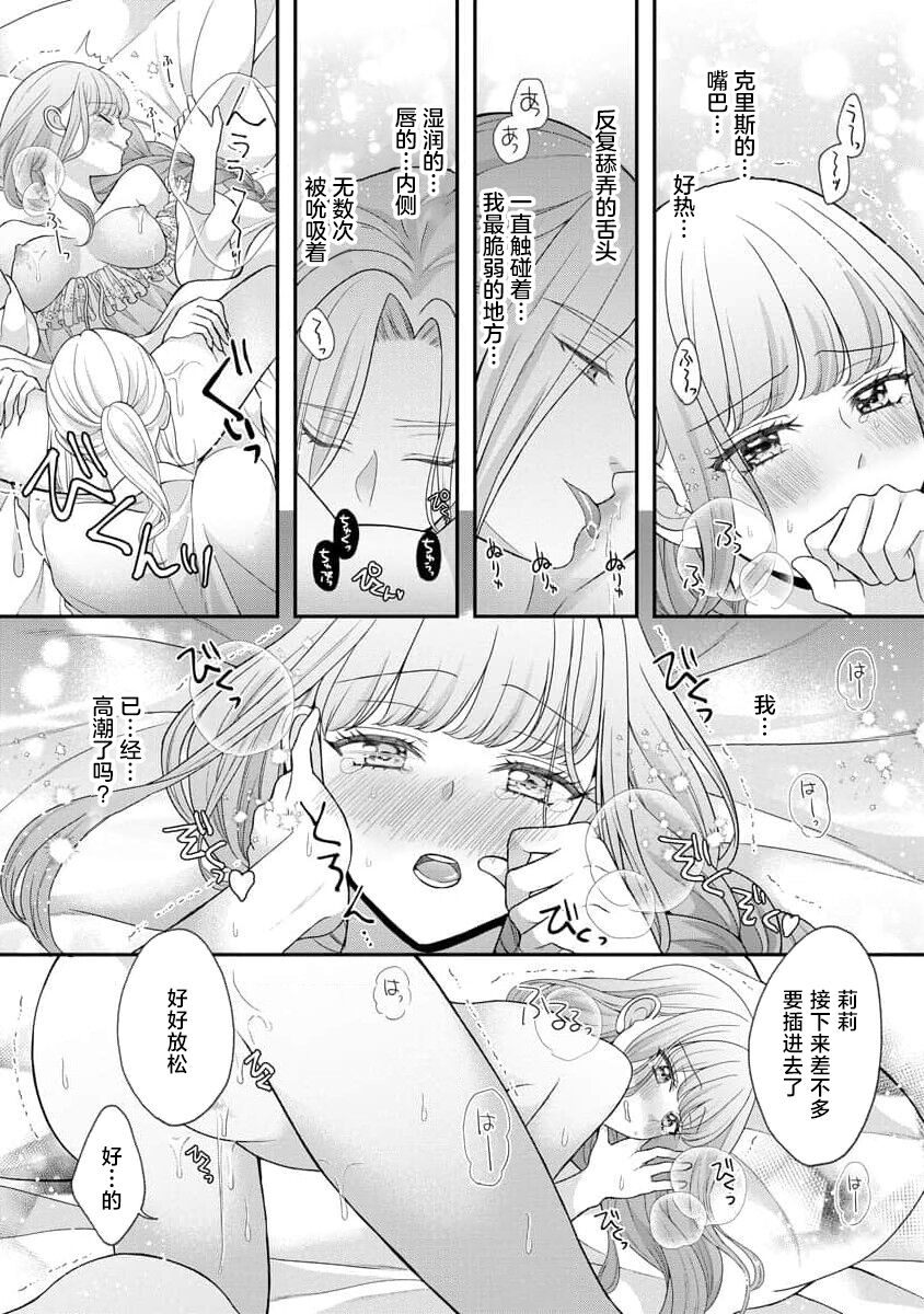 《拾われリリーは甘い嘘にほだされる ワケあり貴族さまは初夜から溺愛です》漫画 第2話