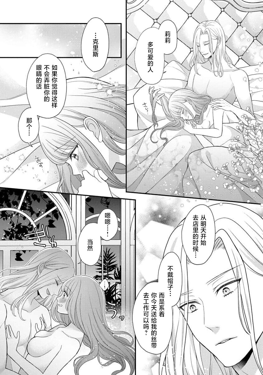《拾われリリーは甘い嘘にほだされる ワケあり貴族さまは初夜から溺愛です》漫画 第2話