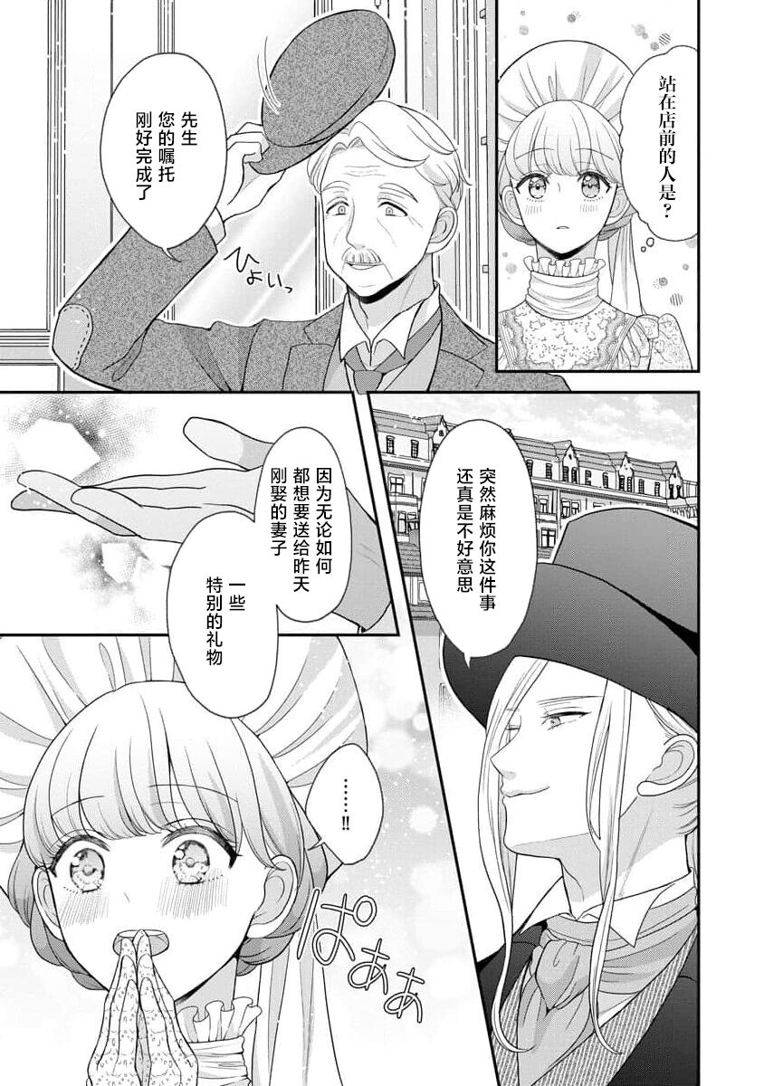 《拾われリリーは甘い嘘にほだされる ワケあり貴族さまは初夜から溺愛です》漫画 第2話