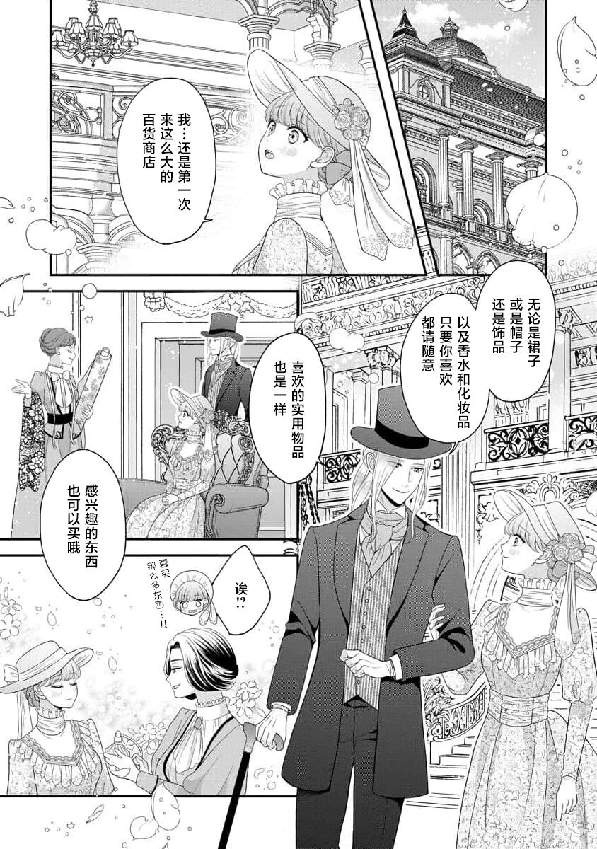 《拾われリリーは甘い嘘にほだされる ワケあり貴族さまは初夜から溺愛です》漫画 第2話