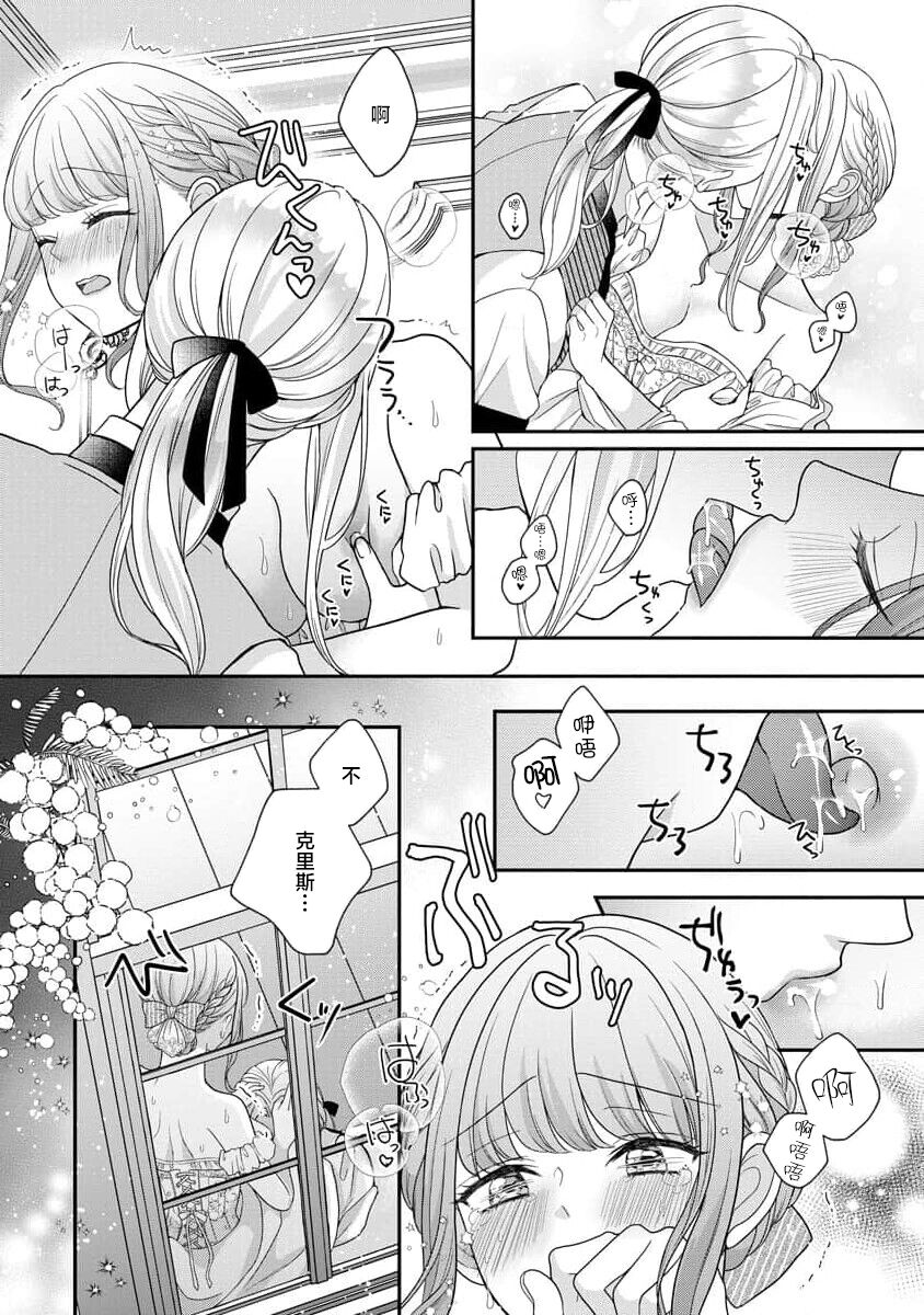 《拾われリリーは甘い嘘にほだされる ワケあり貴族さまは初夜から溺愛です》漫画 第3話