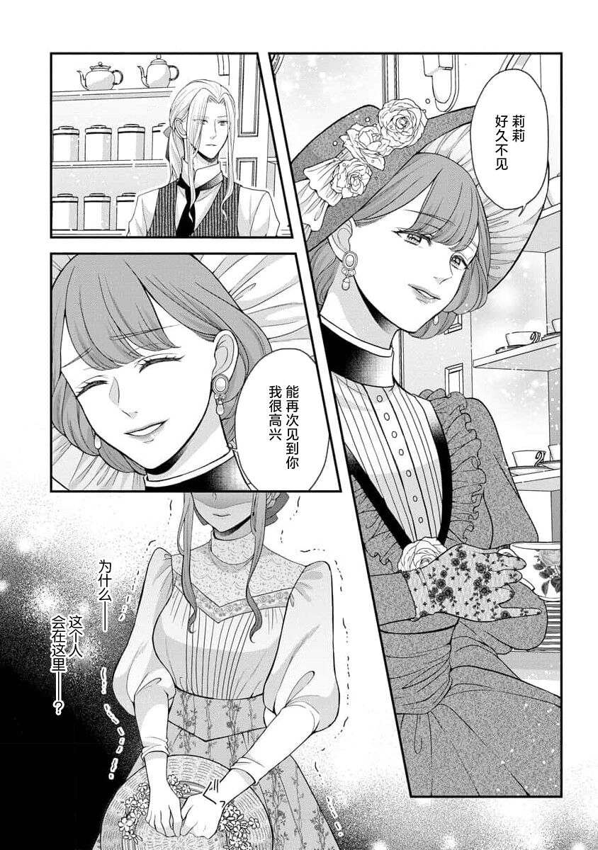 《拾われリリーは甘い嘘にほだされる ワケあり貴族さまは初夜から溺愛です》漫画 第4話