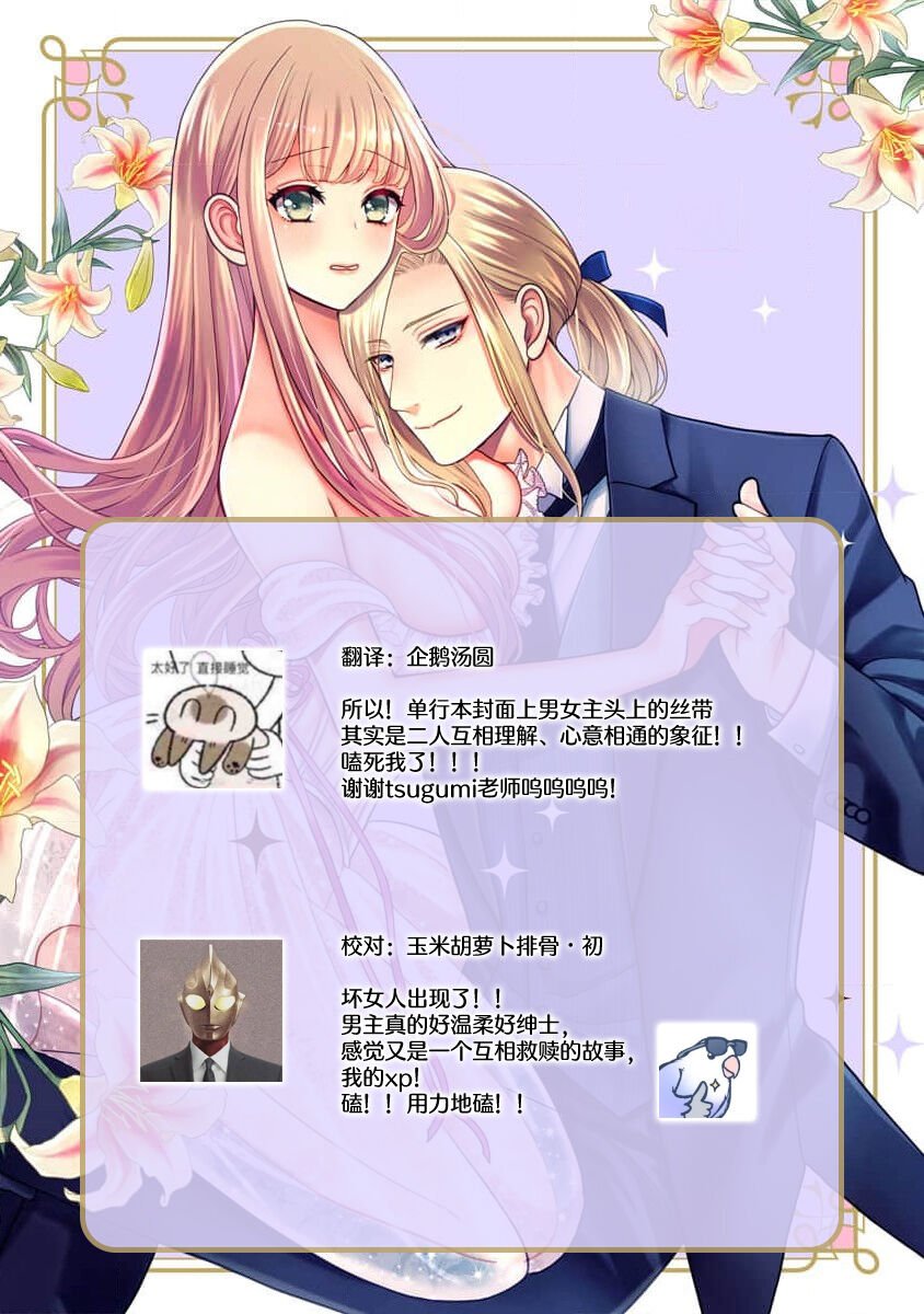 《拾われリリーは甘い嘘にほだされる ワケあり貴族さまは初夜から溺愛です》漫画 第4話