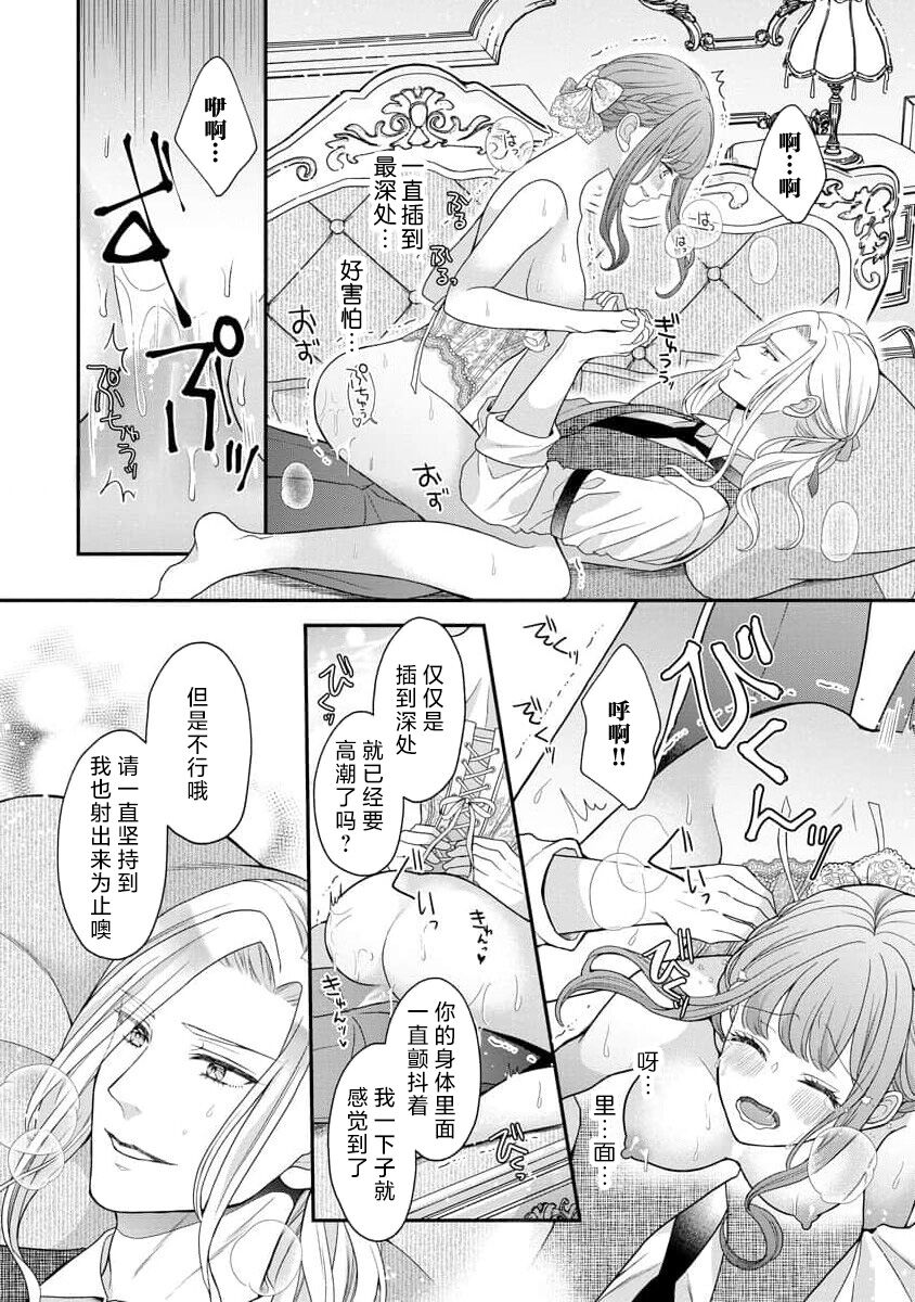 《拾われリリーは甘い嘘にほだされる ワケあり貴族さまは初夜から溺愛です》漫画 第5-6話