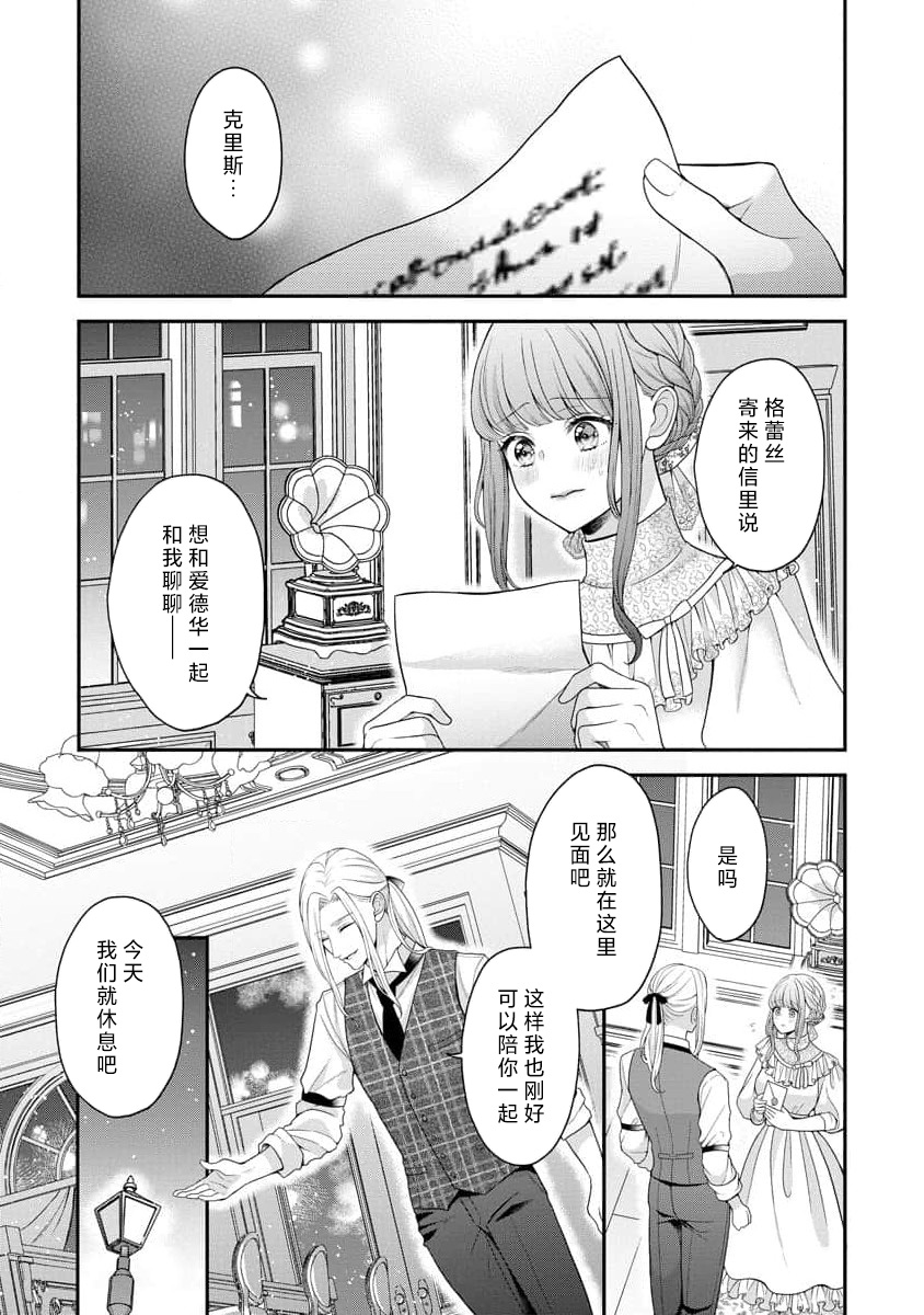《拾われリリーは甘い嘘にほだされる ワケあり貴族さまは初夜から溺愛です》漫画 第5-6話