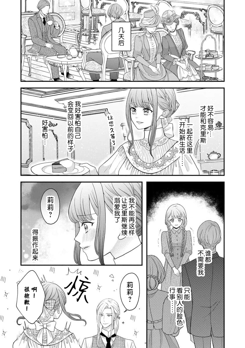 《拾われリリーは甘い嘘にほだされる ワケあり貴族さまは初夜から溺愛です》漫画 第5-6話