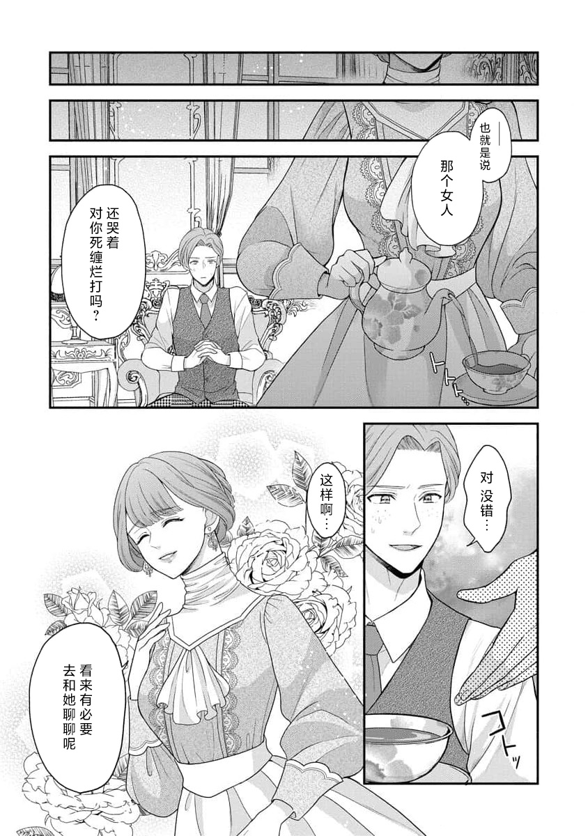 《拾われリリーは甘い嘘にほだされる ワケあり貴族さまは初夜から溺愛です》漫画 第5-6話